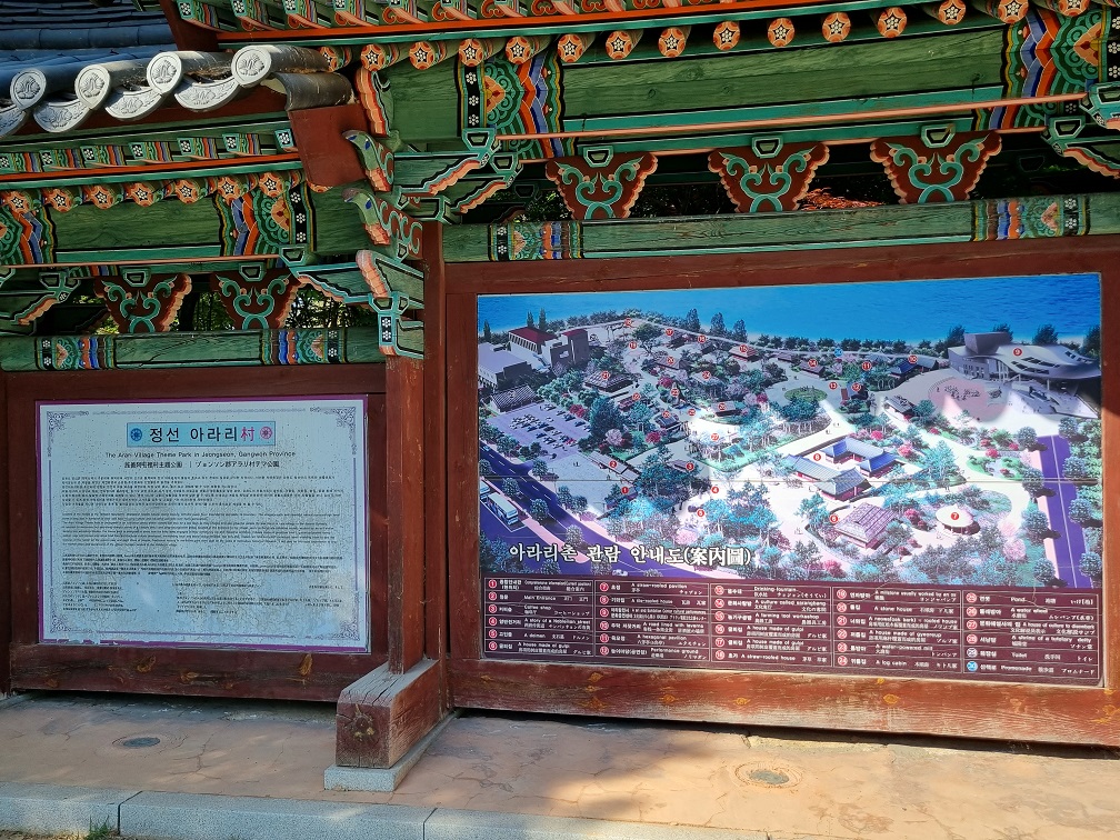 정선아라리촌(동강방향 차량45분) 사진